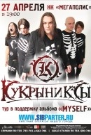 Кукрыниксы