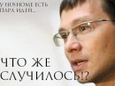 Иванова убрали. Зашто?