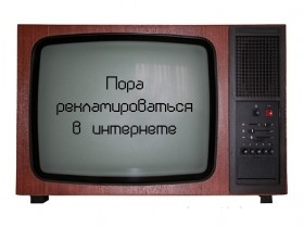 Виды рекламы
