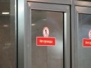 Прохода нет! И не будет?