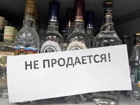 Запрет на продажу алкоголя теперь действует и днем