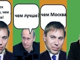 Мемы по-Иркутски