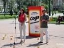 Приходите на сквер за СОДАй