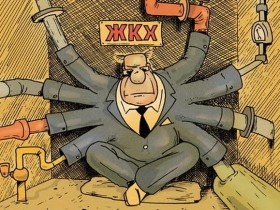 Иркутское ЖКХ пошло по стопам Навального
