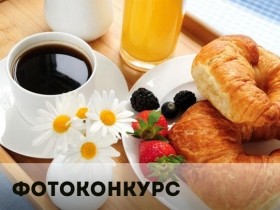Hushome Breakfast Award