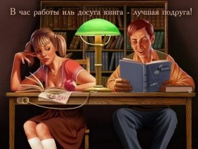 Это читать вредно.