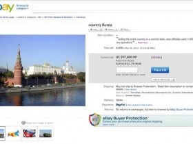 Россию чуть не продали
