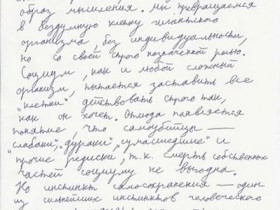 Не сдал - в петлю