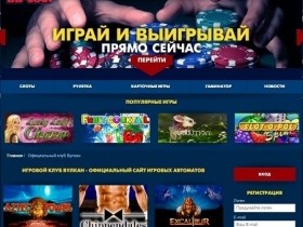 Подробный обзор на игровые автоматы Вулкан демо