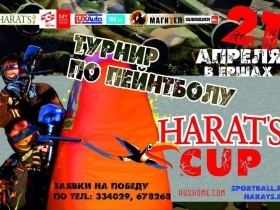Время для пейнтбола