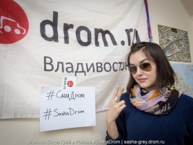 Саша Грей: до Иркутска осталось 3.248 км