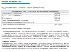 Нажмите на изображение для увеличения
Название: Интернет систе&#10.png
Просмотров: 300
Размер:	44.2 Кб
ID:	10522
