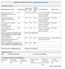 Нажмите на изображение для увеличения
Название: Интернет систе&#10.jpg
Просмотров: 294
Размер:	57.7 Кб
ID:	10523