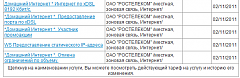 Нажмите на изображение для увеличения
Название: adsl.PNG
Просмотров: 556
Размер:	21.4 Кб
ID:	1064