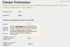 Нажмите на изображение для увеличения
Название: knopkiny.JPG
Просмотров: 781
Размер:	57.8 Кб
ID:	10999