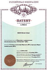 Нажмите на изображение для увеличения
Название: fundex_diploma_9.jpg
Просмотров: 503
Размер:	94.4 Кб
ID:	11050