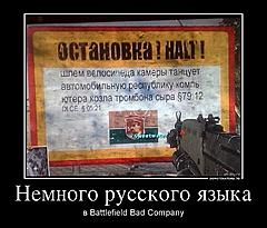 Нажмите на изображение для увеличения
Название: игры-русский-яз&#1.jpg
Просмотров: 142
Размер:	60.0 Кб
ID:	11250