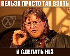Нажмите на изображение для увеличения
Название: Боромир-half-life-hl3-игры-25.jpeg
Просмотров: 104
Размер:	63.0 Кб
ID:	11256