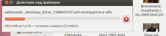 Нажмите на изображение для увеличения
Название: Снимок экрана от 2012-08-06 08:59:47.png
Просмотров: 102
Размер:	33.2 Кб
ID:	11463