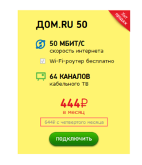 Нажмите на изображение для увеличения
Название: Пакеты тарифов - Дом.ru - Иркутск, подключить интернет .png
Просмотров: 428
Размер:	22.1 Кб
ID:	12145