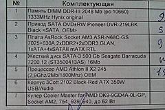 Нажмите на изображение для увеличения
Название: IMAG0070.jpg
Просмотров: 525
Размер:	94.3 Кб
ID:	12617