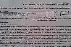 Нажмите на изображение для увеличения
Название: IMAG0071.jpg
Просмотров: 514
Размер:	94.6 Кб
ID:	12618