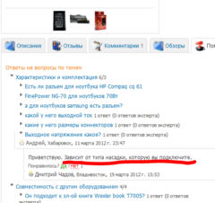 Нажмите на изображение для увеличения
Название: Снимок2.PNG
Просмотров: 159
Размер:	46.2 Кб
ID:	12957
