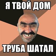 Нажмите на изображение для увеличения
Название: Ashotik.jpg
Просмотров: 120
Размер:	39.5 Кб
ID:	1397