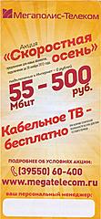 Нажмите на изображение для увеличения
Название: f0041e647844.jpg
Просмотров: 980
Размер:	47.2 Кб
ID:	14880