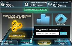 Нажмите на изображение для увеличения
Название: спидтест2.jpg
Просмотров: 541
Размер:	93.3 Кб
ID:	14903