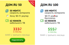 Нажмите на изображение для увеличения
Название: пакет дом.ру.png
Просмотров: 2315
Размер:	25.5 Кб
ID:	15575