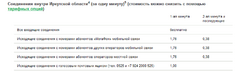 Нажмите на изображение для увеличения
Название: 1-2.png
Просмотров: 166
Размер:	8.7 Кб
ID:	15603