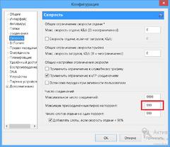 Нажмите на изображение для увеличения
Название: Настройки utorrent для 100Мбит.jpg
Просмотров: 2978
Размер:	62.8 Кб
ID:	16111