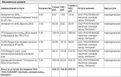 Нажмите на изображение для увеличения
Название: Снимок.JPG
Просмотров: 261
Размер:	79.4 Кб
ID:	1618