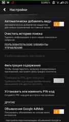 Нажмите на изображение для увеличения
Название: Screenshot_2012-12-21-09-25-54.jpg
Просмотров: 404
Размер:	36.2 Кб
ID:	17592