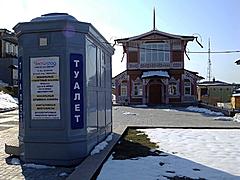 Нажмите на изображение для увеличения
Название: туалеты в иркут&#1.jpg
Просмотров: 740
Размер:	93.3 Кб
ID:	19159