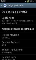Нажмите на изображение для увеличения
Название: Screenshot_2013-02-02-09-32-04.jpg
Просмотров: 129
Размер:	25.2 Кб
ID:	19503