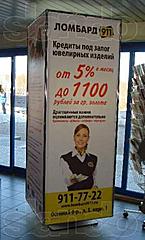 Нажмите на изображение для увеличения
Название: 98006739_1_644x461_prodam-reklamnyy-pillars-strezhevoy.jpg
Просмотров: 268
Размер:	18.7 Кб
ID:	20599