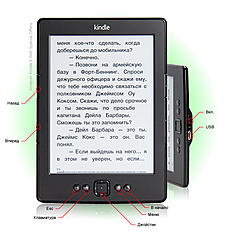Нажмите на изображение для увеличения
Название: Kindle-5-With-Special-Offers.jpg
Просмотров: 433
Размер:	79.9 Кб
ID:	20840