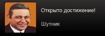 Название: Steam-Ачивки-игры-песочница-540970.jpeg
Просмотров: 383

Размер: 10.9 Кб