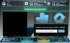Нажмите на изображение для увеличения
Название: speedtest.jpg
Просмотров: 312
Размер:	19.6 Кб
ID:	21660