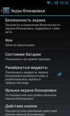 Нажмите на изображение для увеличения
Название: Screenshot_2013-03-03-10-33-50.jpg
Просмотров: 120
Размер:	34.6 Кб
ID:	21684