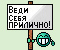 Название: vedi.jpg
Просмотров: 140

Размер: 8.4 Кб