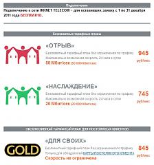 Нажмите на изображение для увеличения
Название: tariff.jpg
Просмотров: 530
Размер:	96.5 Кб
ID:	2195