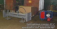 Нажмите на изображение для увеличения
Название: ПУ.jpg
Просмотров: 228
Размер:	39.1 Кб
ID:	23296