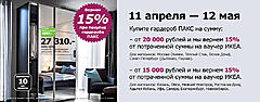 Нажмите на изображение для увеличения
Название: IKEA_pax_1060x415_v3.jpg
Просмотров: 652
Размер:	83.5 Кб
ID:	24676