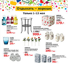Нажмите на изображение для увеличения
Название: may_offer.jpg
Просмотров: 485
Размер:	90.2 Кб
ID:	25500