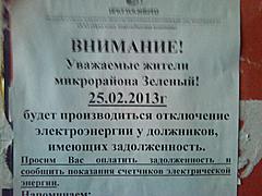 Нажмите на изображение для увеличения
Название: 2013-04-17 20.02.19.jpg
Просмотров: 209
Размер:	94.4 Кб
ID:	25567
