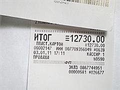 Нажмите на изображение для увеличения
Название: 12062013016.jpg
Просмотров: 149
Размер:	36.0 Кб
ID:	26879