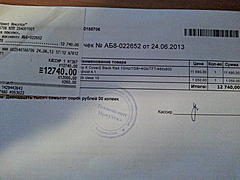 Нажмите на изображение для увеличения
Название: 20130628_220413.jpg
Просмотров: 149
Размер:	94.5 Кб
ID:	27107